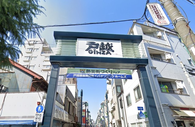 その他　戸越銀座商店街（その他）まで705m