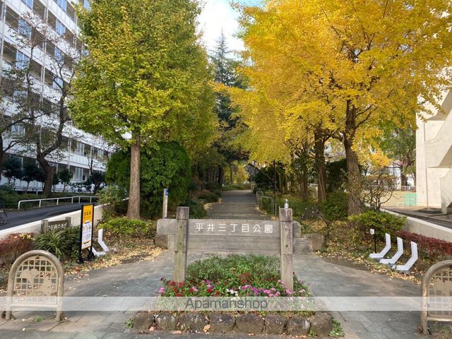 公園　平井三丁目公園（公園）まで1867m