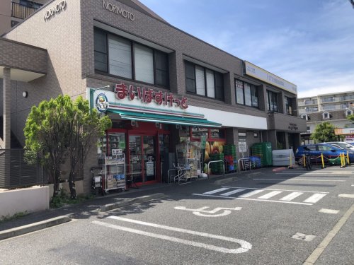 スーパー　まいばすけっと上矢部町（スーパー）まで924m