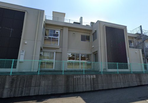 幼稚園・保育園　高知市長浜保育園（幼稚園・保育園）まで407m