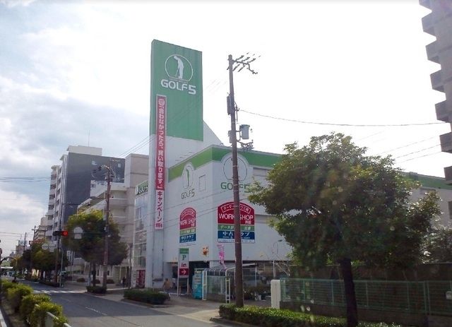 ショッピングセンター　ゴルフ5放出店（ショッピングセンター）まで867m