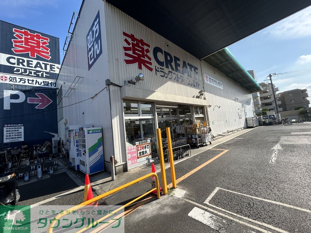 ドラックストア　クリエイトＳ・Ｄ つきみ野店（ドラッグストア）まで410m