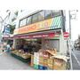 スーパー　ＭＡＲＵＳＨＯ　Ｐｉｃｏ中野新橋（スーパー）まで125m