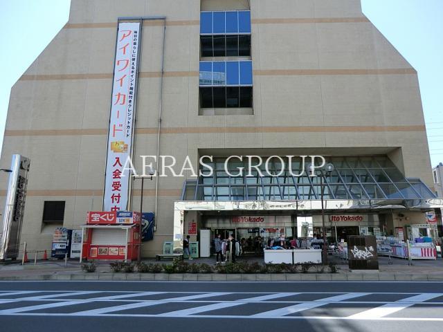 スーパー　イトーヨーカドー伊勢原店（スーパー）まで446m