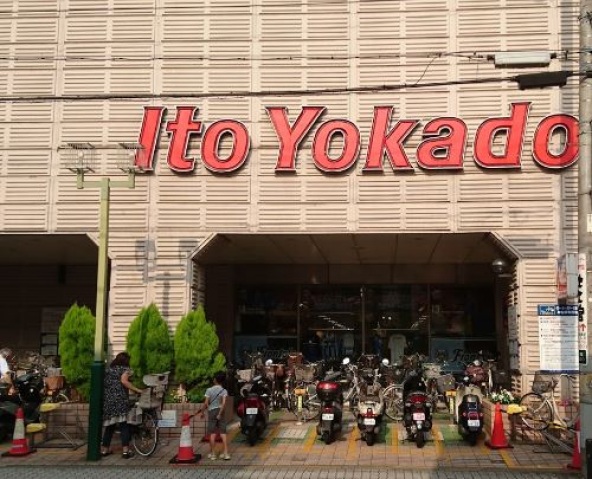 スーパー　イトーヨーカドー川崎港町店（スーパー）まで531m