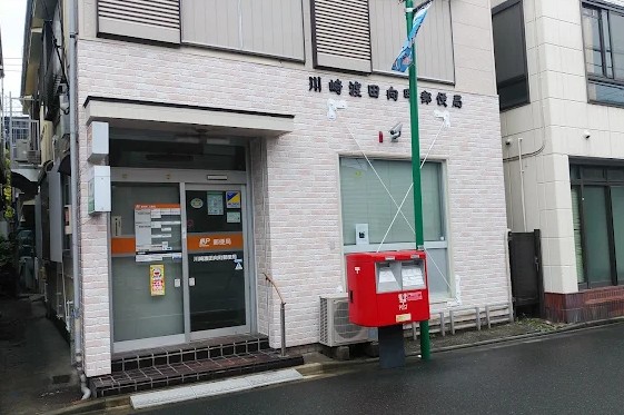 郵便局　川崎渡田向町郵便局（郵便局）まで671m