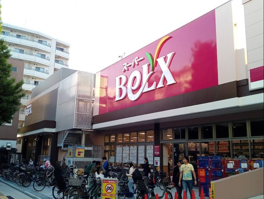 スーパー　ベルクス世田谷太子堂店（スーパー）まで280m
