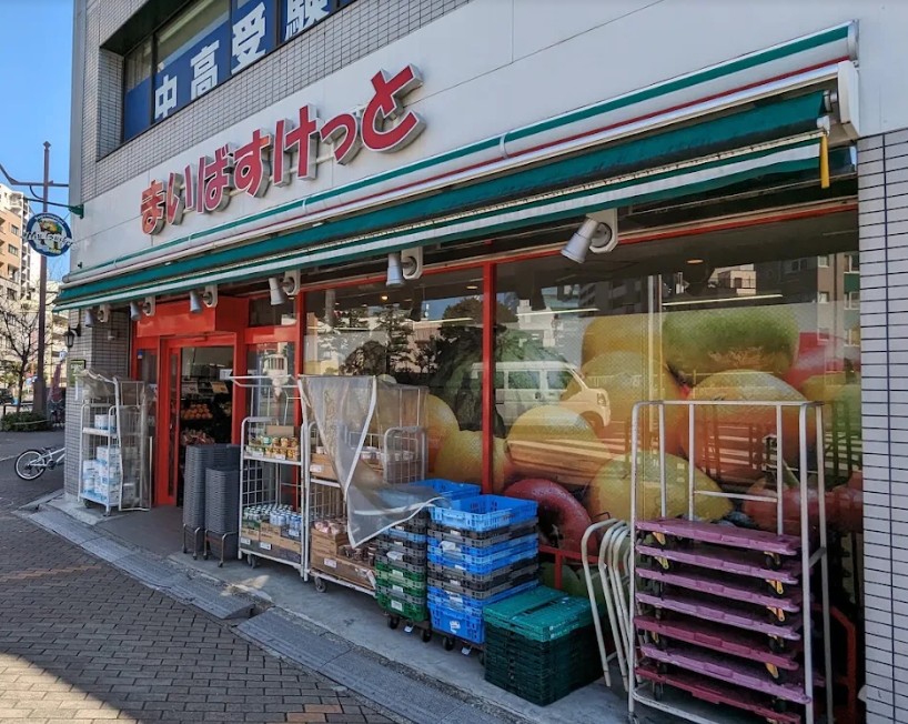 スーパー　まいばすけっと木場駅前店（スーパー）まで313m