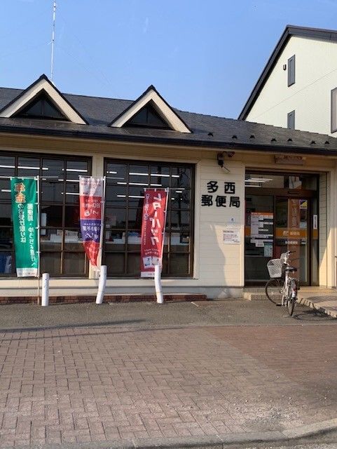 郵便局　あきる野多西郵便局（郵便局）まで800m