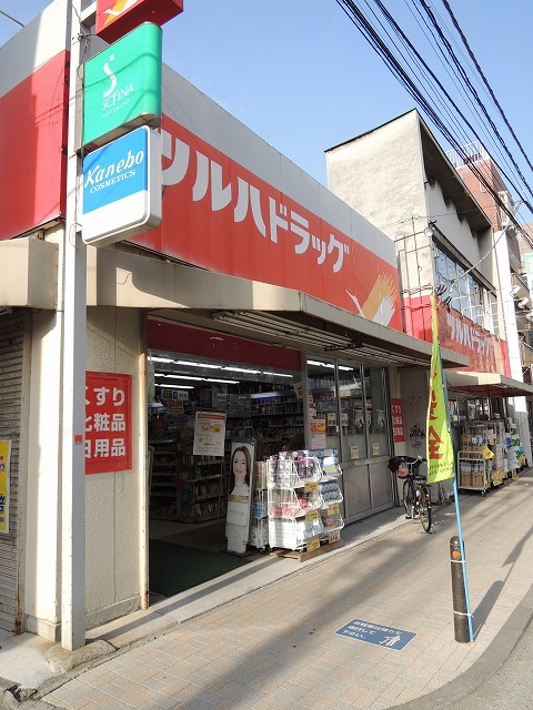 ドラックストア　ツルハドラッグ 鹿島田店（ドラッグストア）まで448m