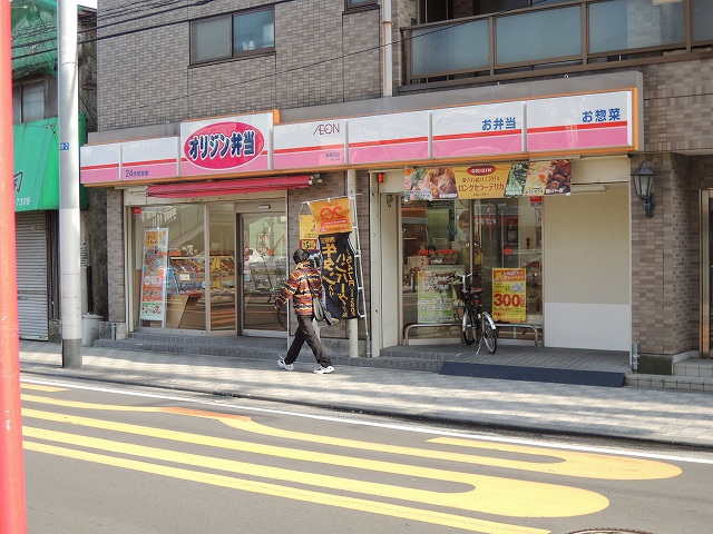 飲食店　オリジン弁当 鹿島田店（飲食店）まで377m