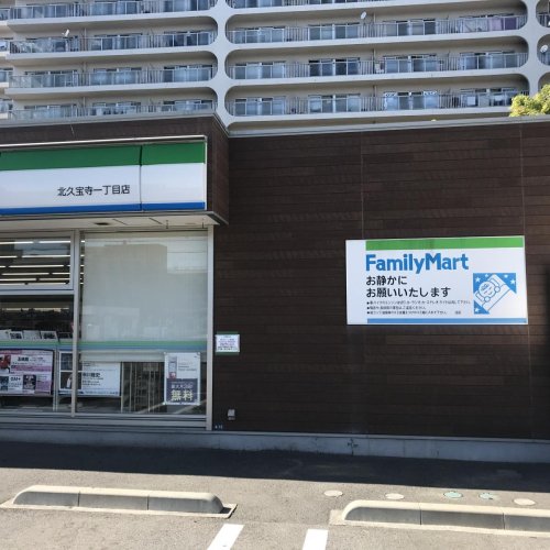 コンビニ　ファミリーマート 北久宝寺町一丁目店（コンビニ）まで112m