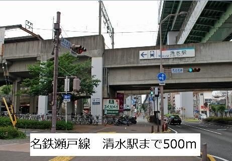 その他　清水駅（その他）まで500m
