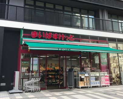スーパー　まいばすけっと岩本町駅南店（スーパー）まで372m
