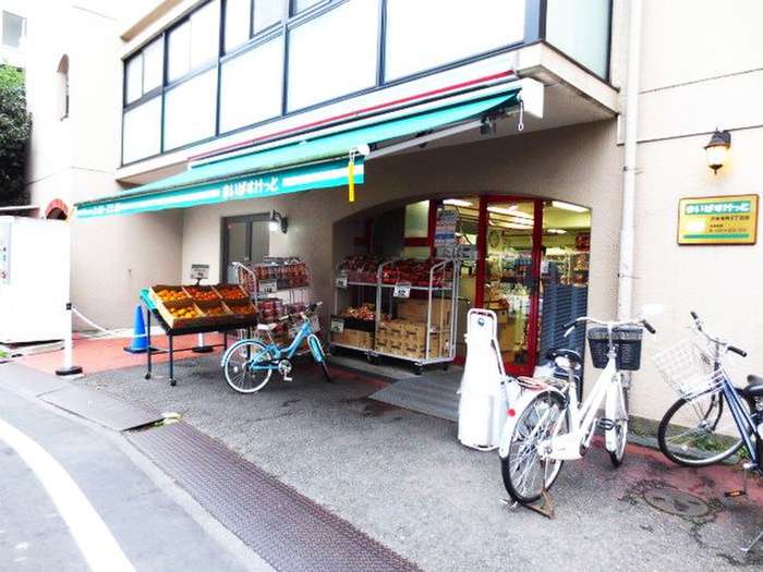スーパー　まいばすけっと渋谷本町６丁目店（スーパー）まで303m