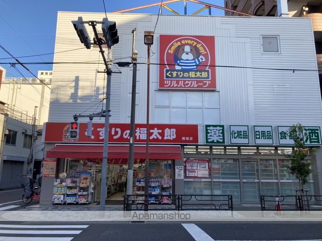 ドラックストア　くすりの福太郎（ドラッグストア）まで315m