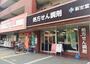ドラックストア　ドラッグ新生堂 向野店（ドラッグストア）まで322m
