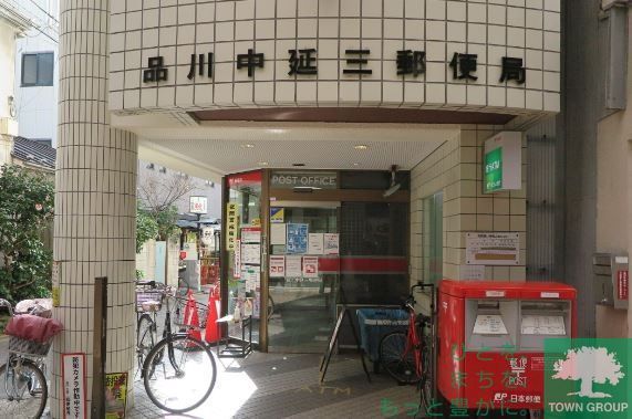 郵便局　品川中延三郵便局（郵便局）まで50m