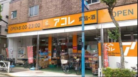 スーパー　アコレ押上3丁目店（スーパー）まで226m