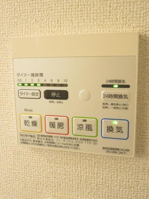 その他設備