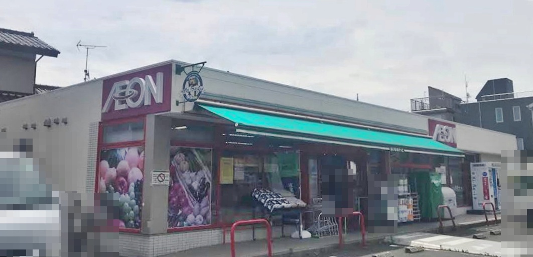 スーパー　まいばすけっと 鹿骨１丁目店（スーパー）まで645m