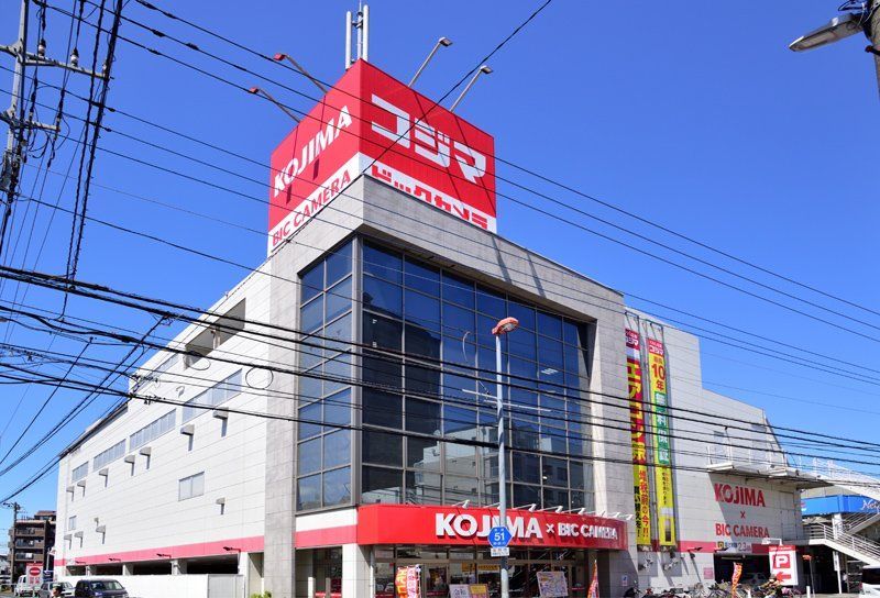 ホームセンター　コジマ×ビックカメラ座間店（ホームセンター）まで1210m