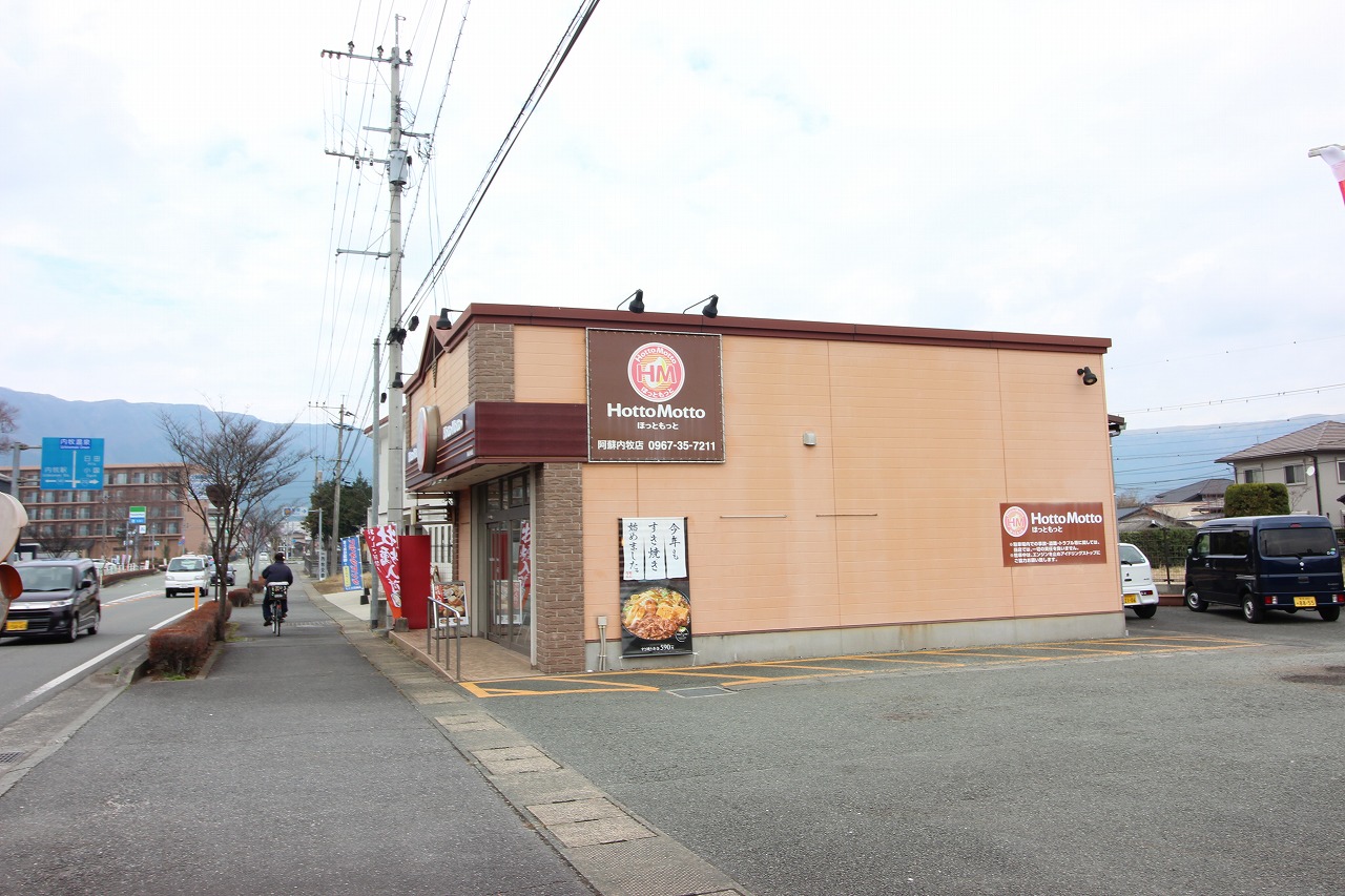 【阿蘇市三久保のアパートの飲食店】