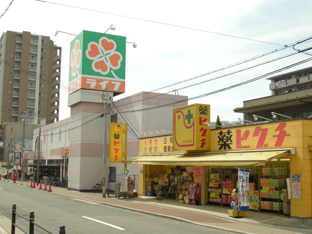 【サンハイツ山之内のスーパー】