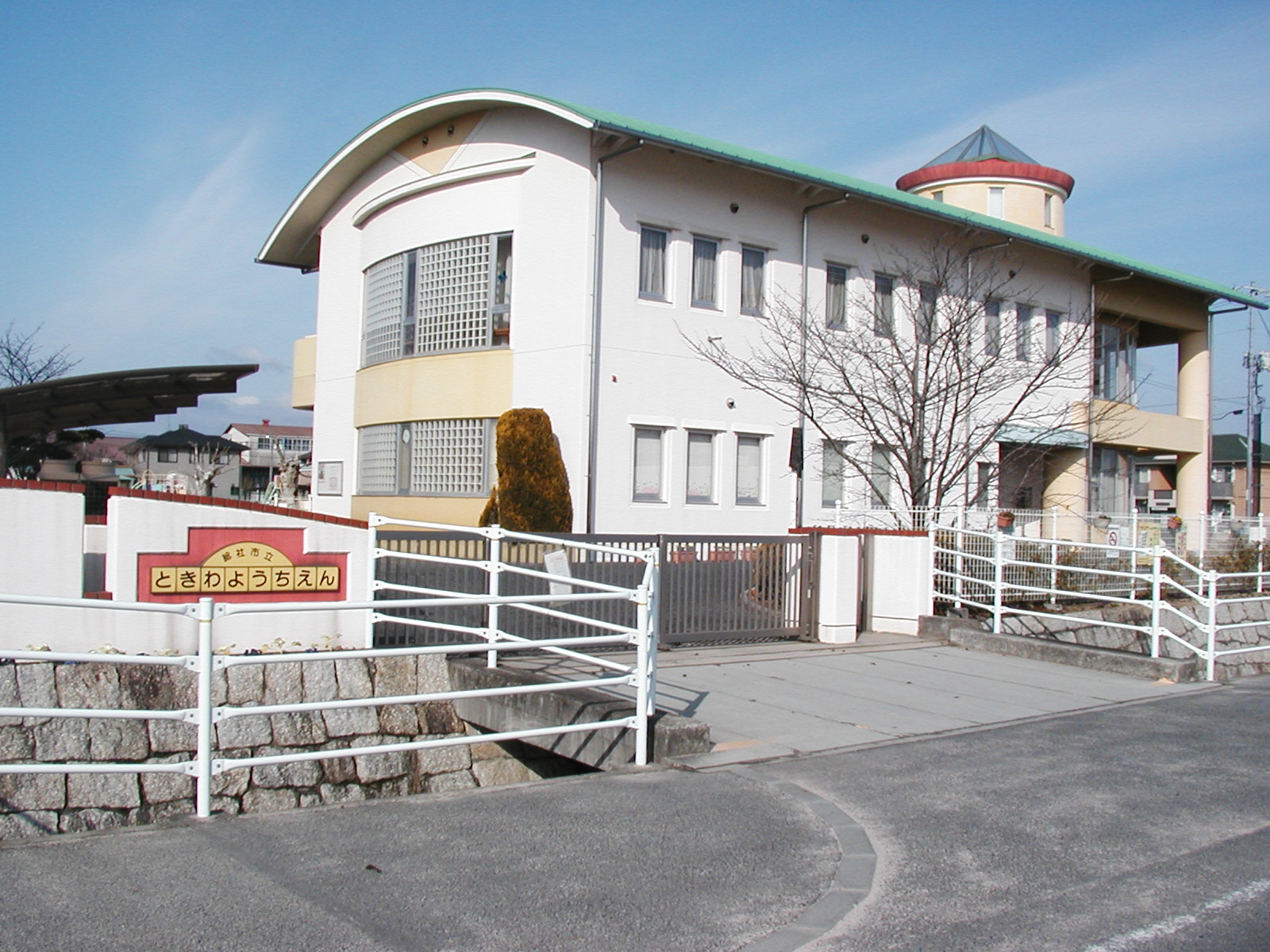 幼稚園・保育園　総社市立常盤幼稚園（幼稚園・保育園）まで817m