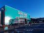 ホームセンター　カインズ掛川店（ホームセンター）まで777m