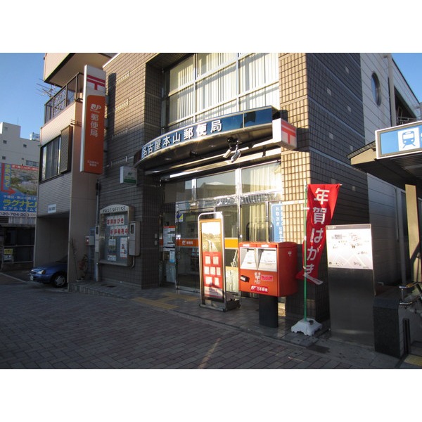 郵便局　名古屋猫洞郵便局（郵便局）まで713m