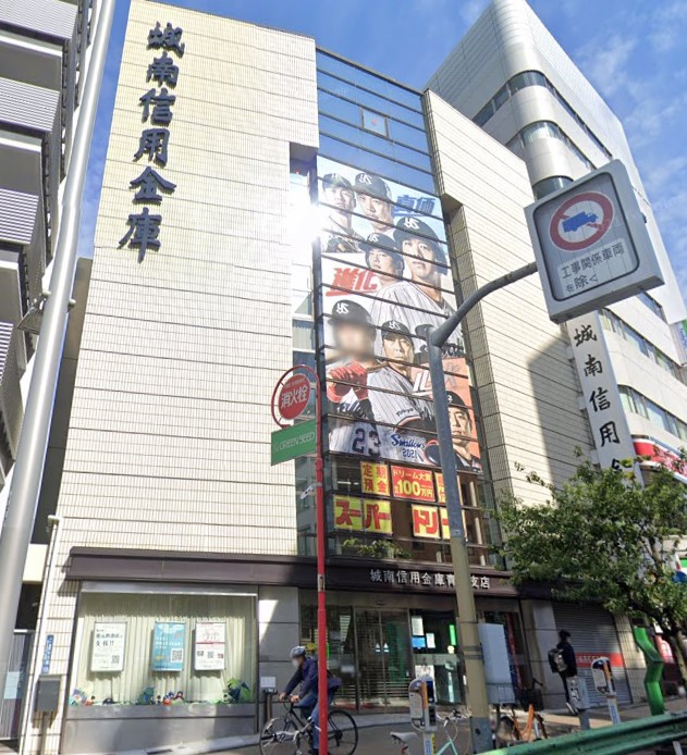 銀行　城南信用金庫青山支店（銀行）まで382m
