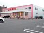 ドラックストア　スーパードラッグひまわり空港通店（ドラッグストア）まで338m