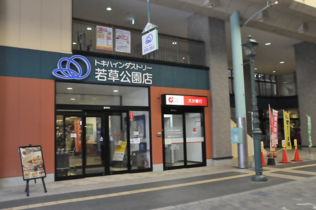 スーパー　トキハインダストリー若草公園店（スーパー）まで520m