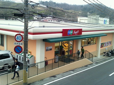 【神戸市長田区長田天神町のアパートのスーパー】