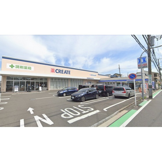 ドラックストア　クリエイトエス・ディー横浜東久保（ドラッグストア）まで620m