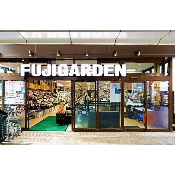 スーパー　富士ガーデン保土ヶ谷店（スーパー）まで874m