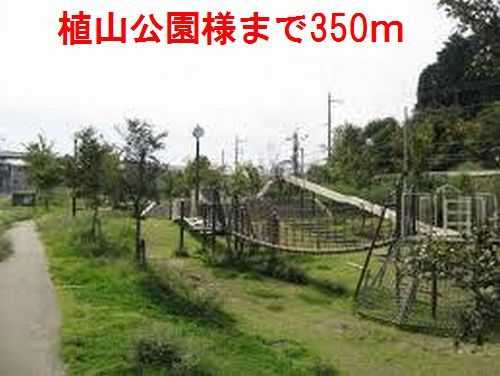 【橿原市五条野町のアパートの公園】