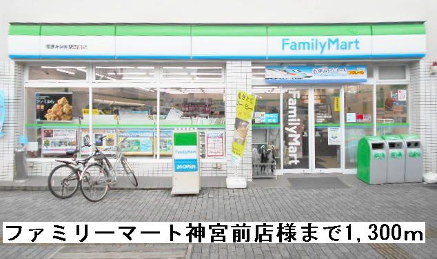 【橿原市五条野町のアパートのコンビニ】