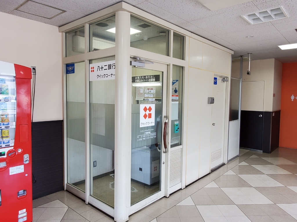 銀行　八十二銀行田中支店デリシア東御店出張所（銀行）まで474m