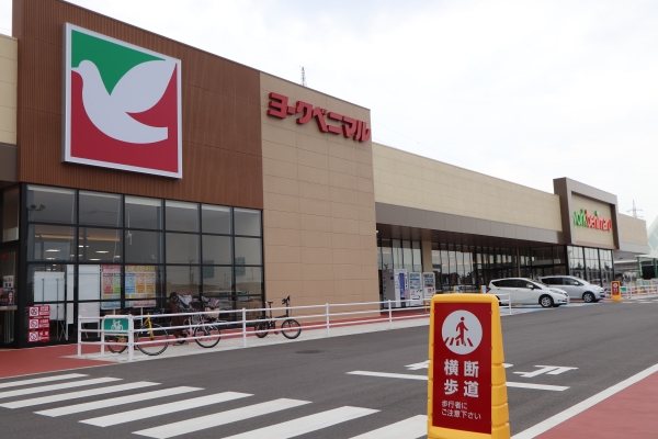 スーパー　ヨークベニマル つくばさくらの杜店（スーパー）まで1400m