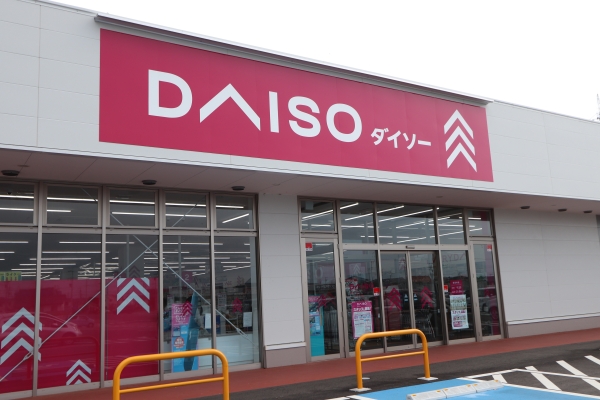 その他　ダイソー（その他）まで1400m