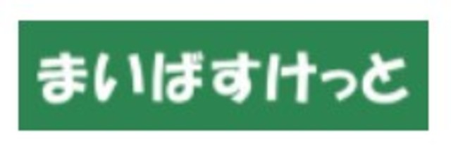 【コットンハーバータワーズ　シーウエストのスーパー】