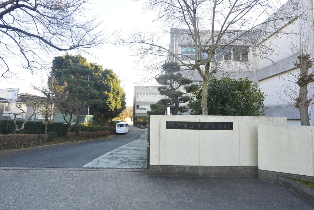 【水戸市千波町のアパートの小学校】