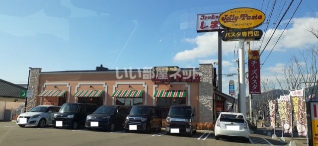 飲食店　ジョリーパスタ（飲食店）まで870m