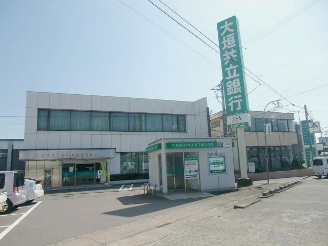 銀行　大垣共立銀行（銀行）まで290m