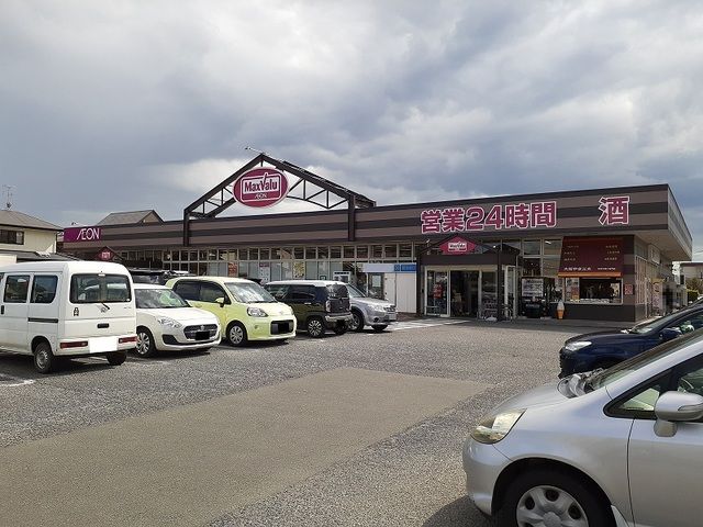 スーパー　マックスバリュ長嶺店（スーパー）まで400m