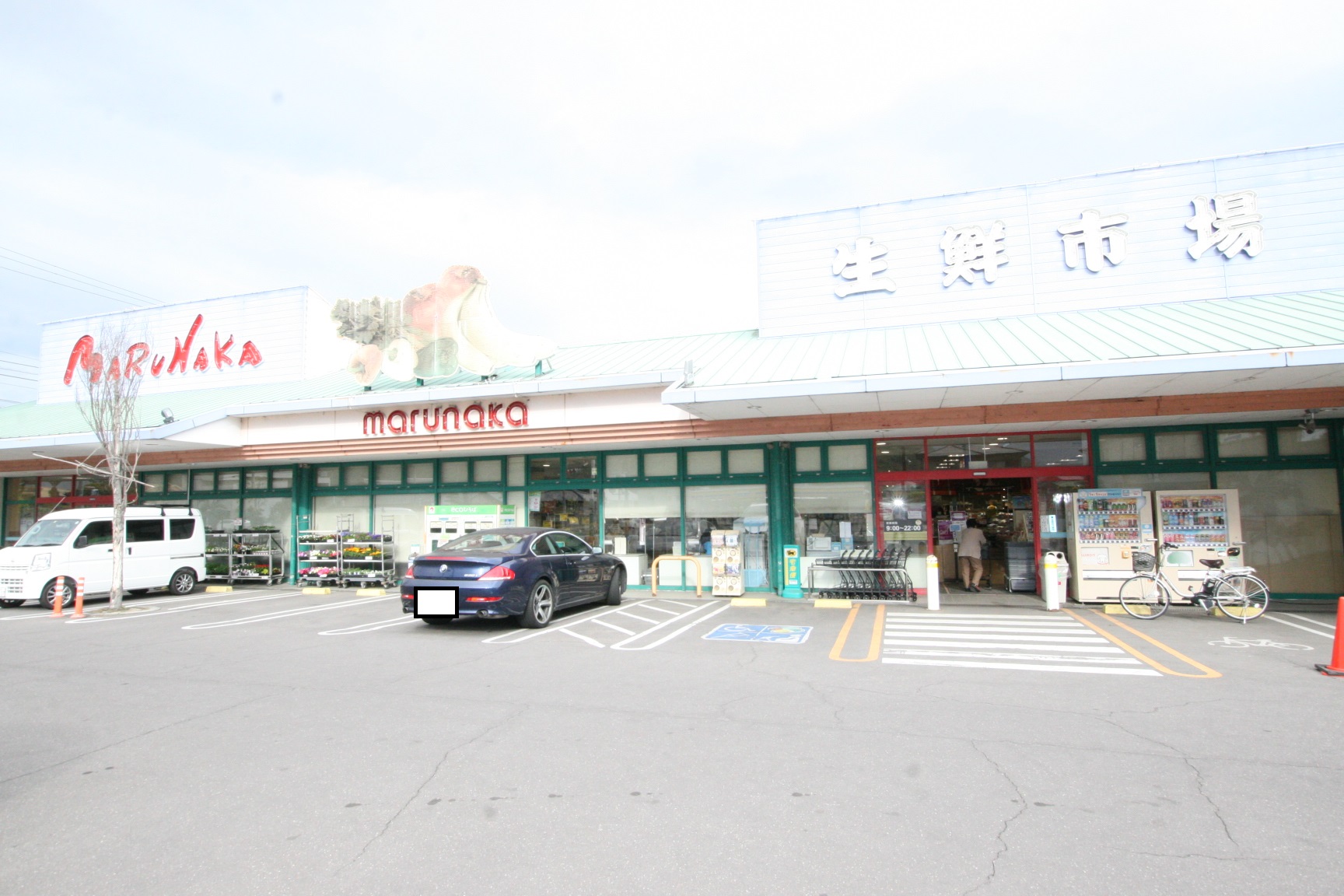 スーパー　マルナカ檀紙店（スーパー）まで1092m