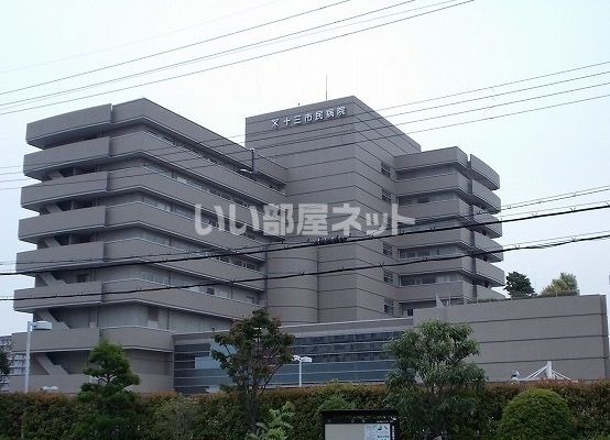 病院　十三市民病院（病院）まで138m