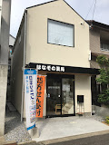 コンビニ　ファミリーマート 高松多賀町店（コンビニ）まで252m
